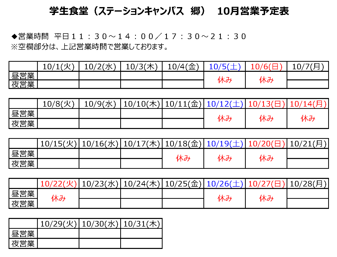 郷