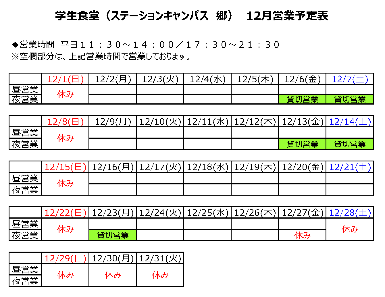郷