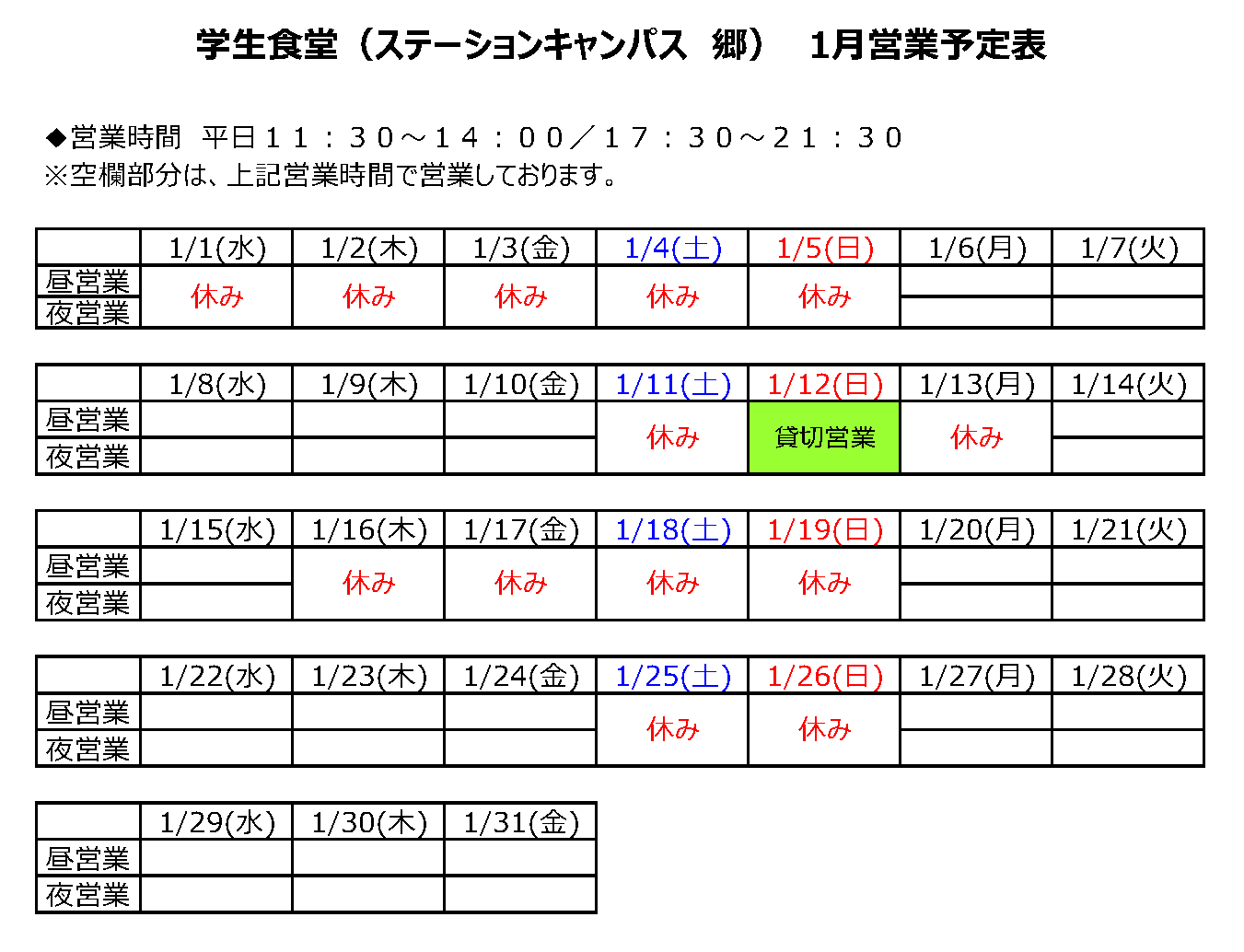 郷