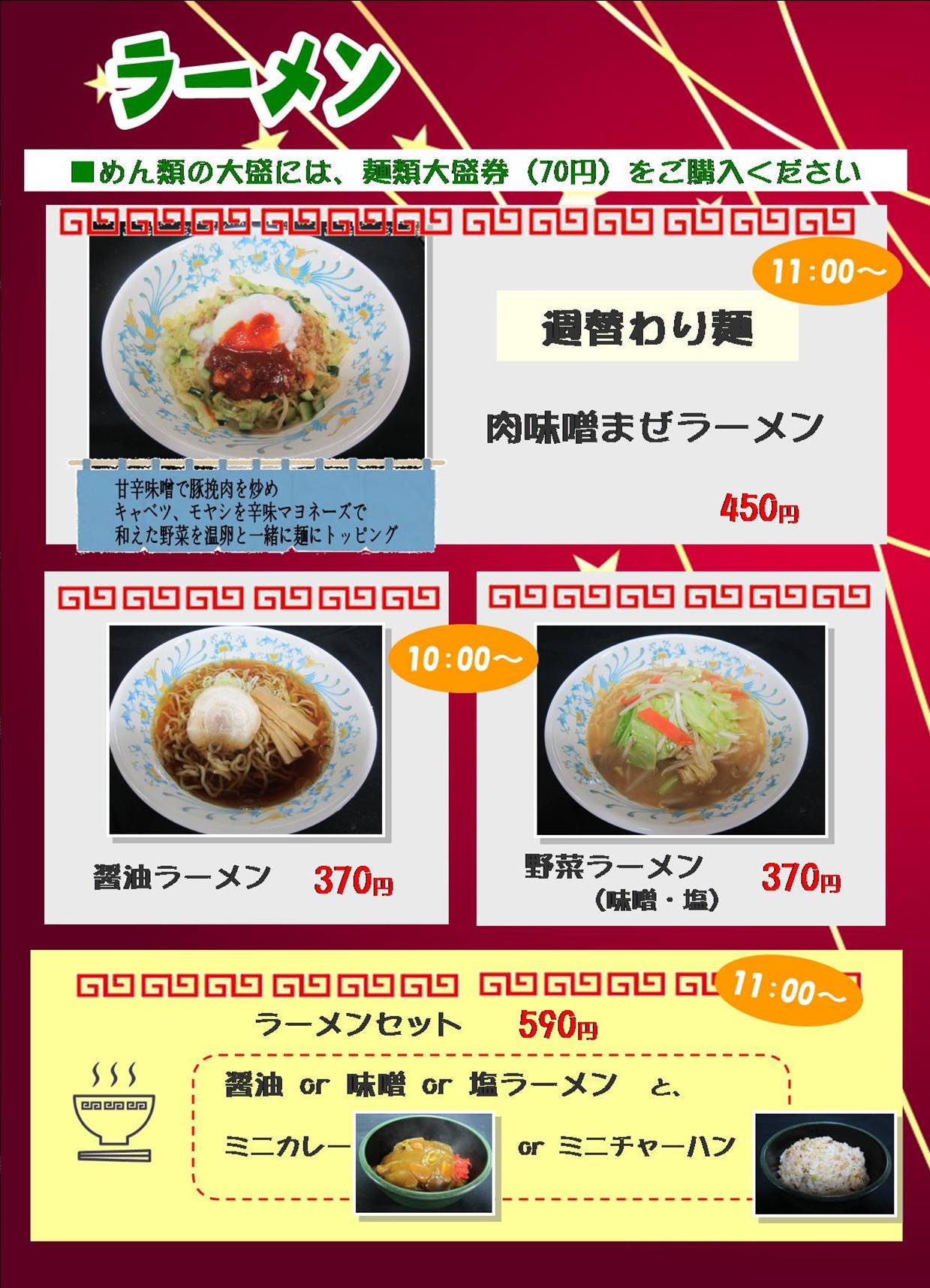 学生食堂 181ホール