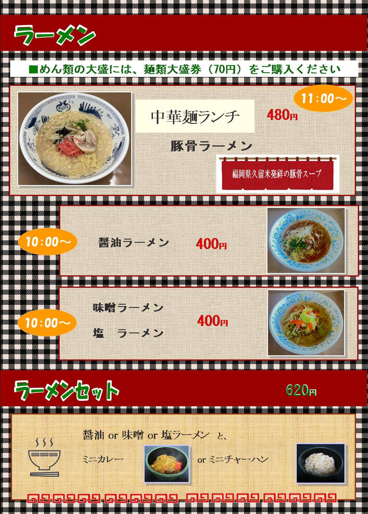 学生食堂 181ホール