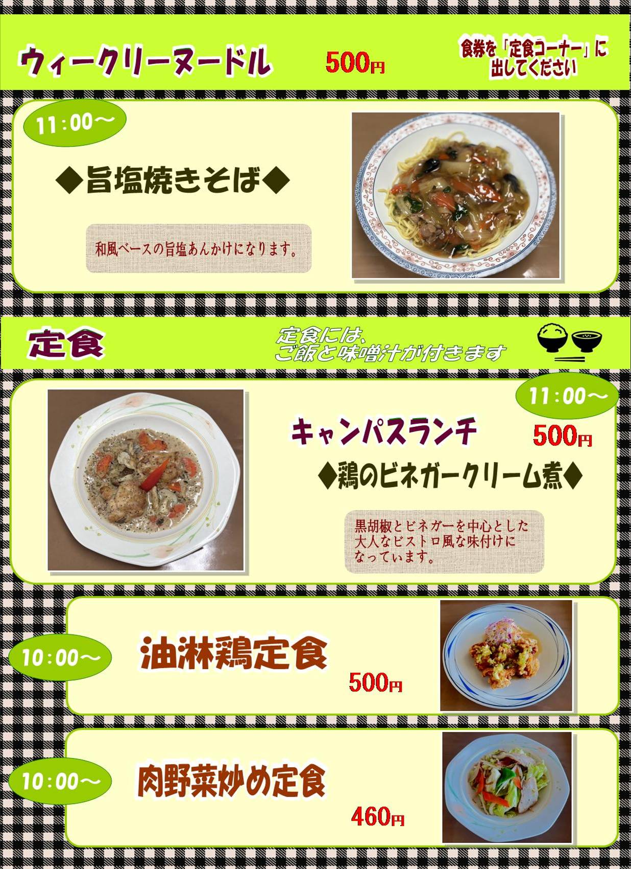 学生食堂 181ホール