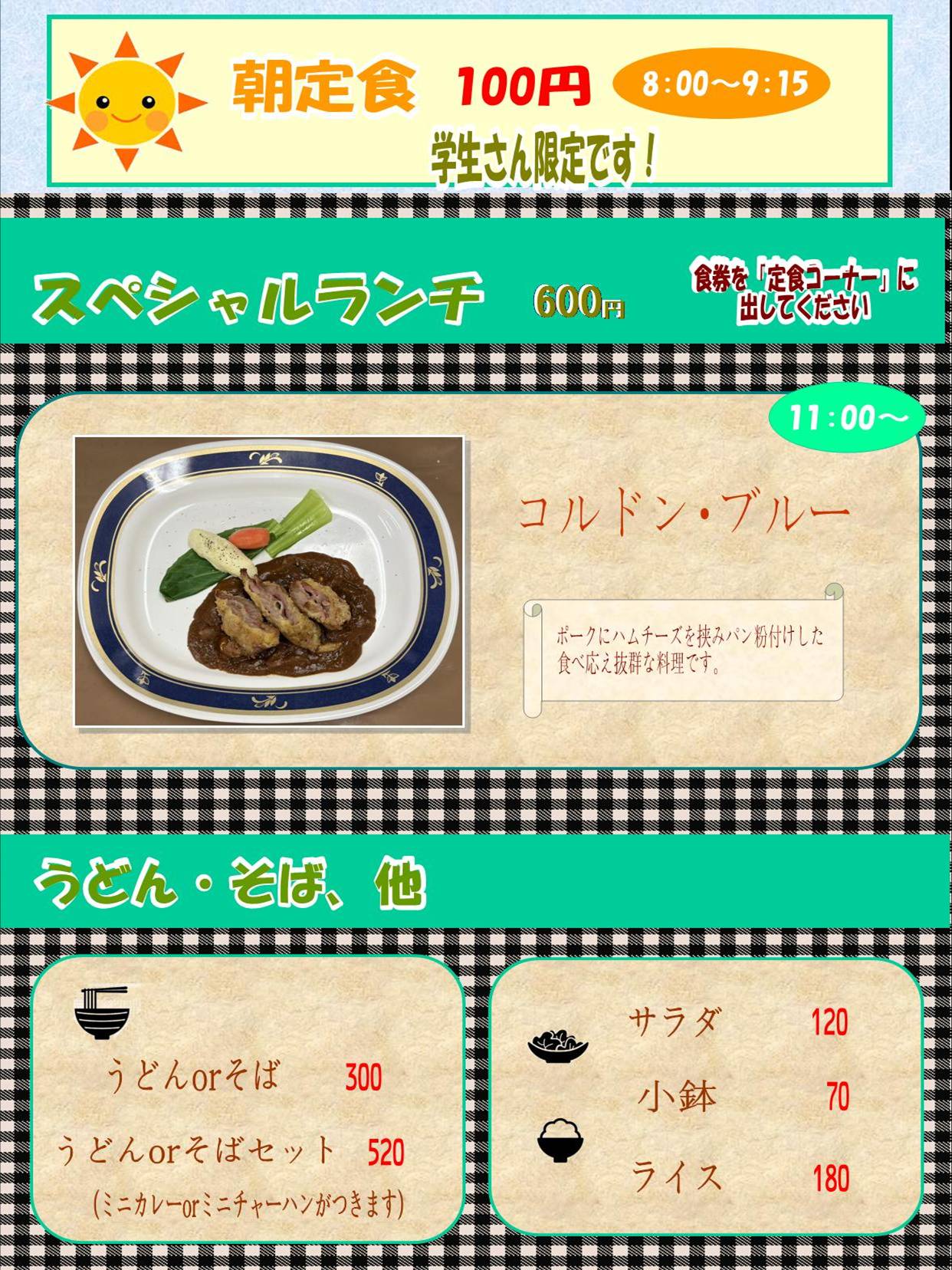 学生食堂 181ホール