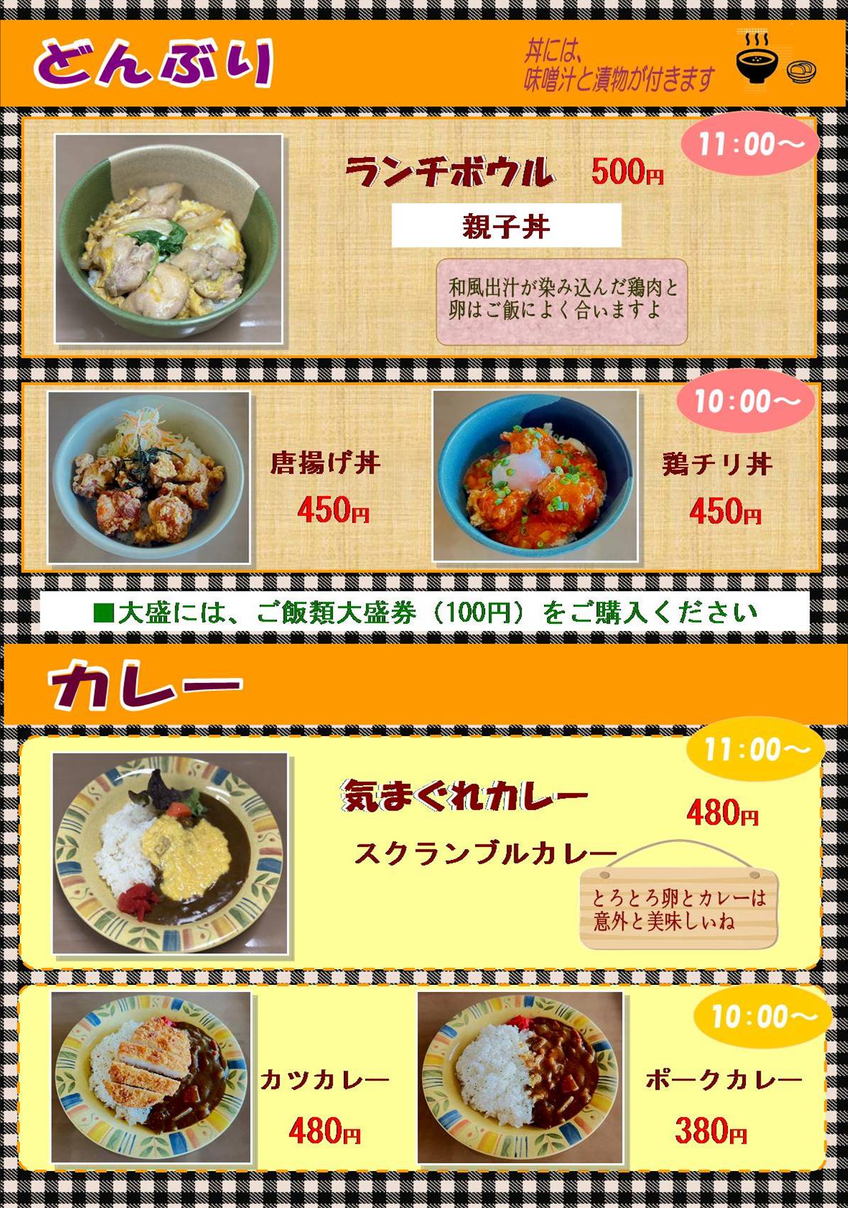 学生食堂 181ホール