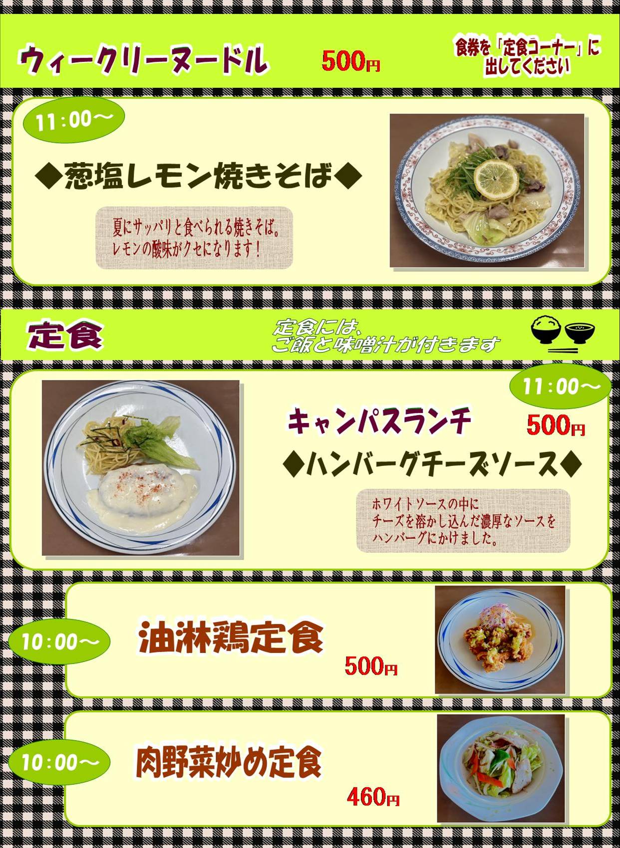 学生食堂 181ホール