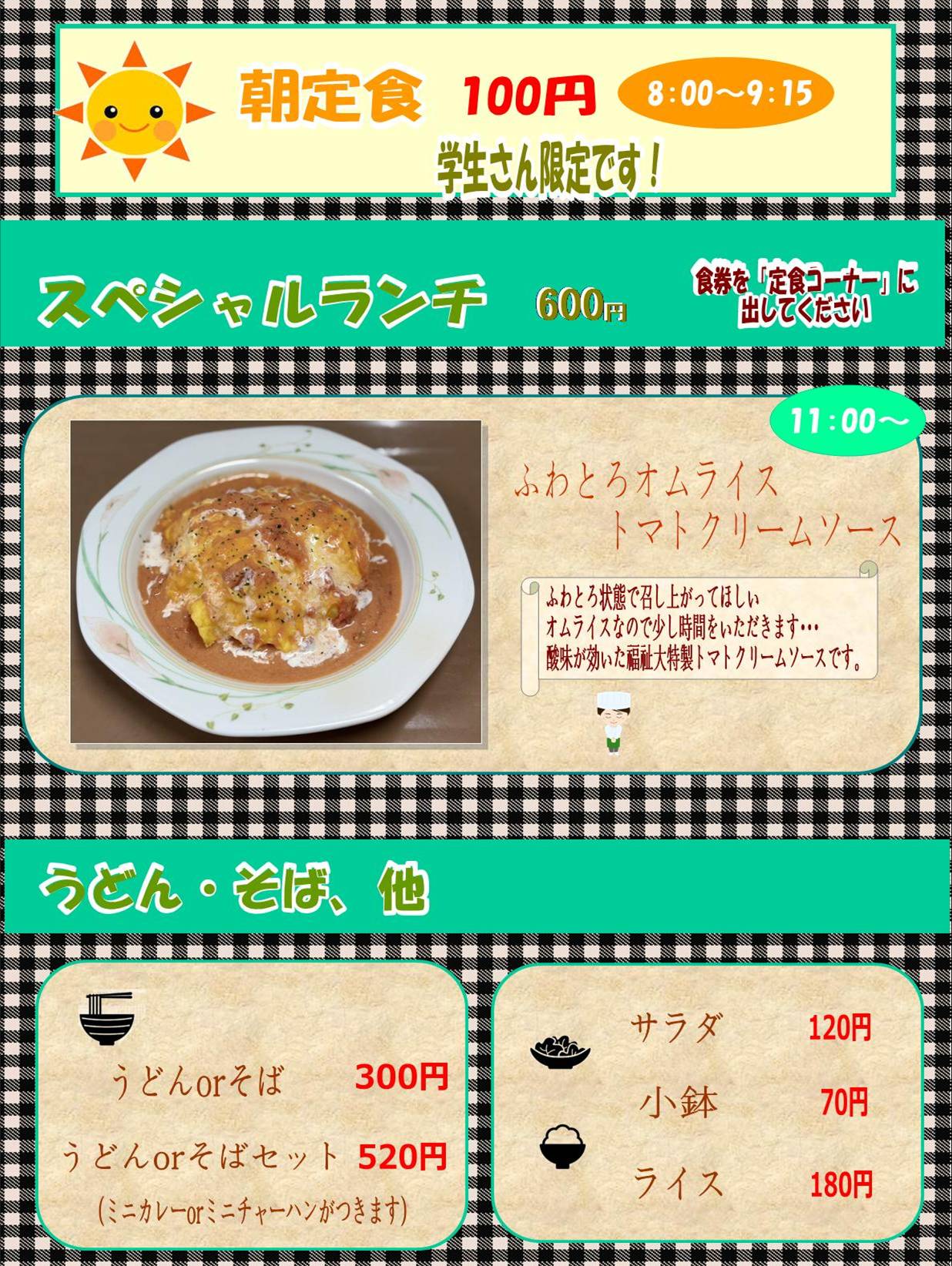学生食堂 181ホール