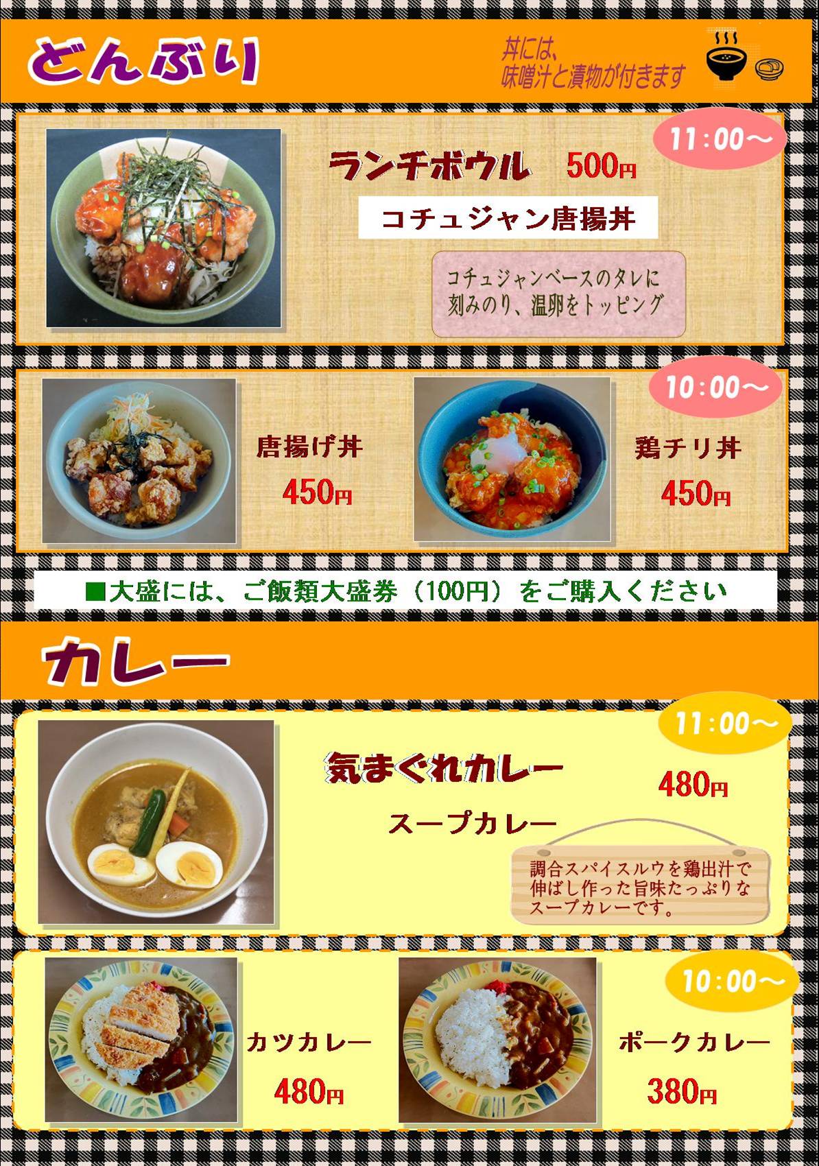 学生食堂 181ホール