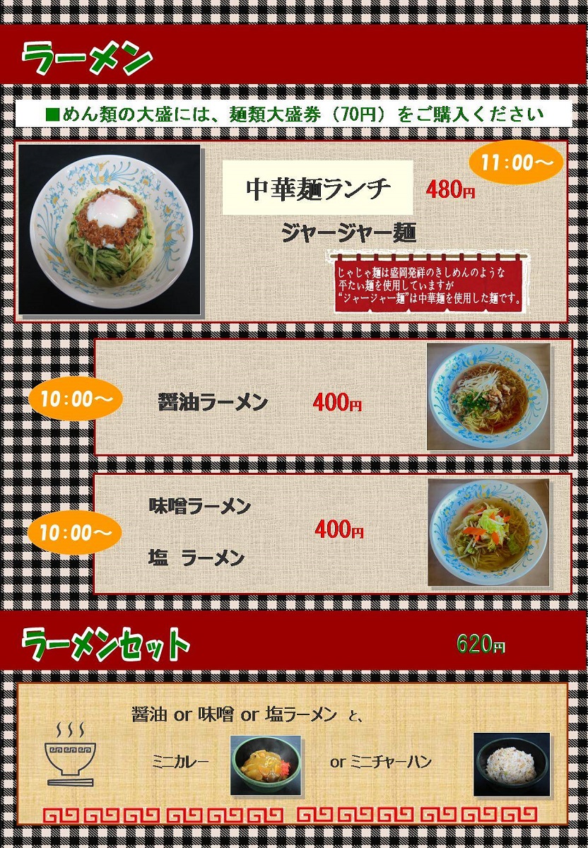 学生食堂 181ホール