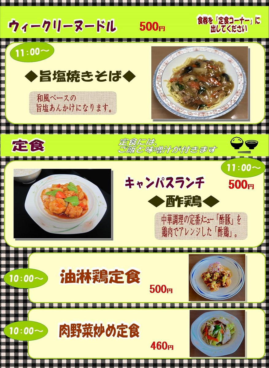 学生食堂 181ホール