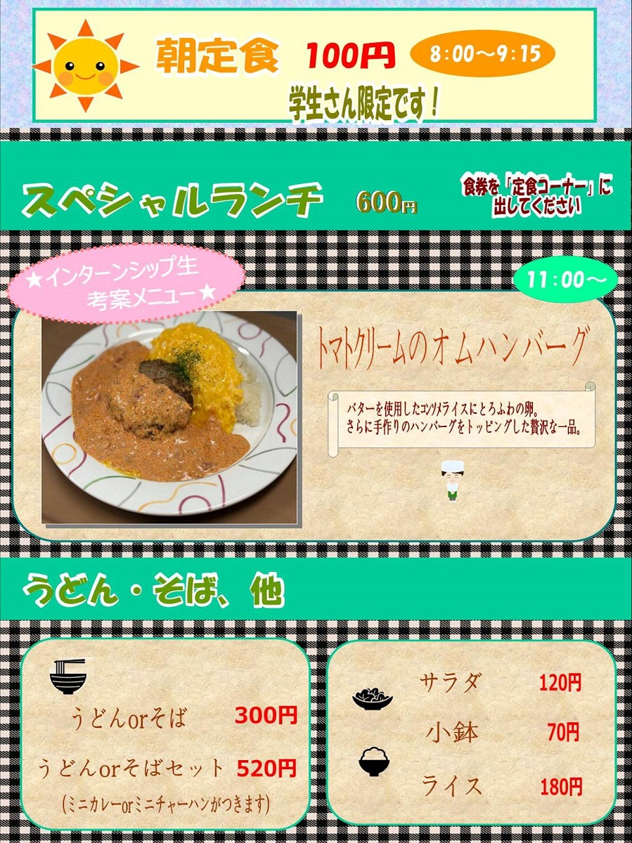 学生食堂 181ホール