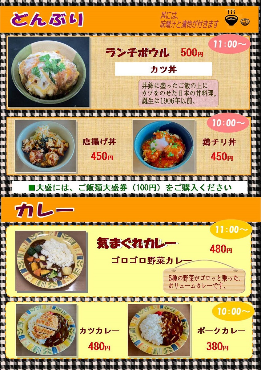 学生食堂 181ホール