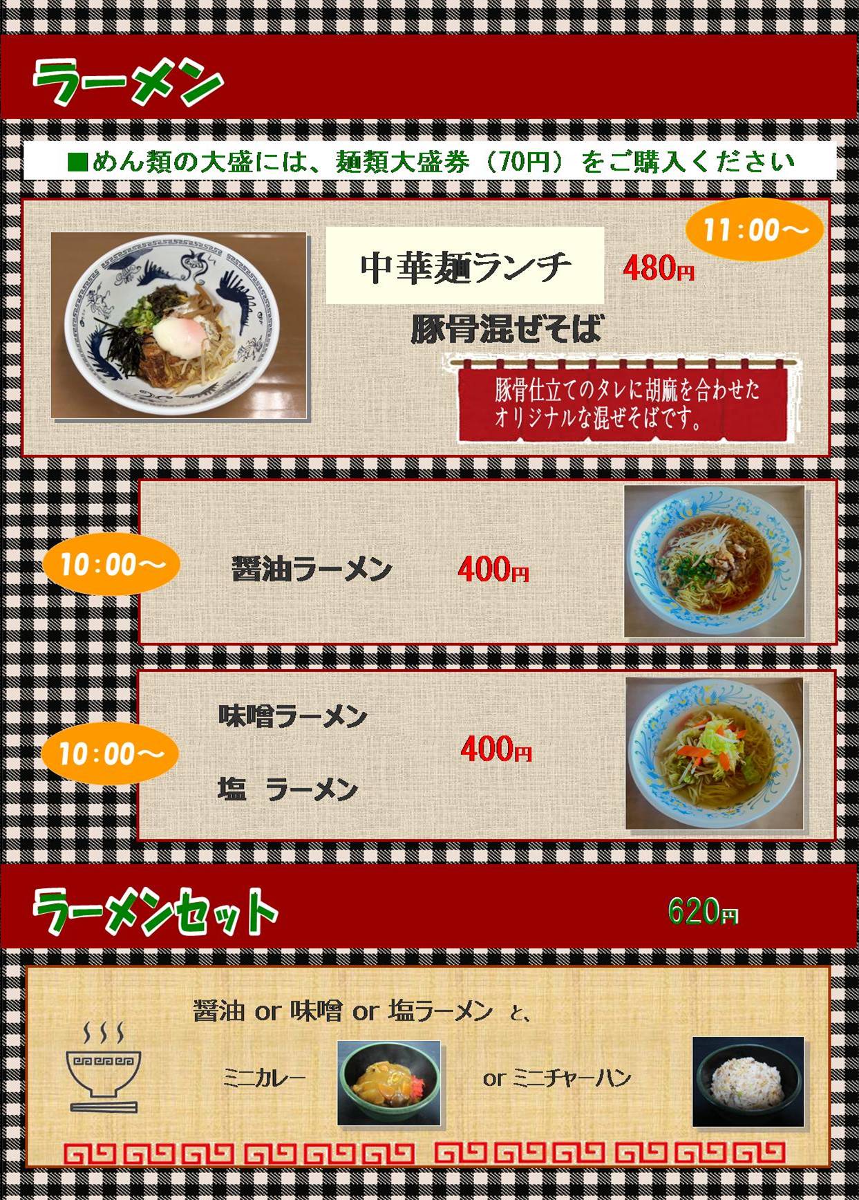 学生食堂 181ホール