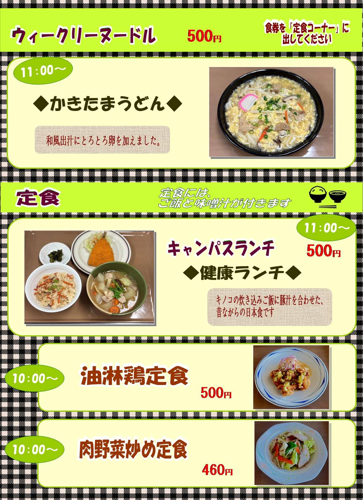 学生食堂 181ホール
