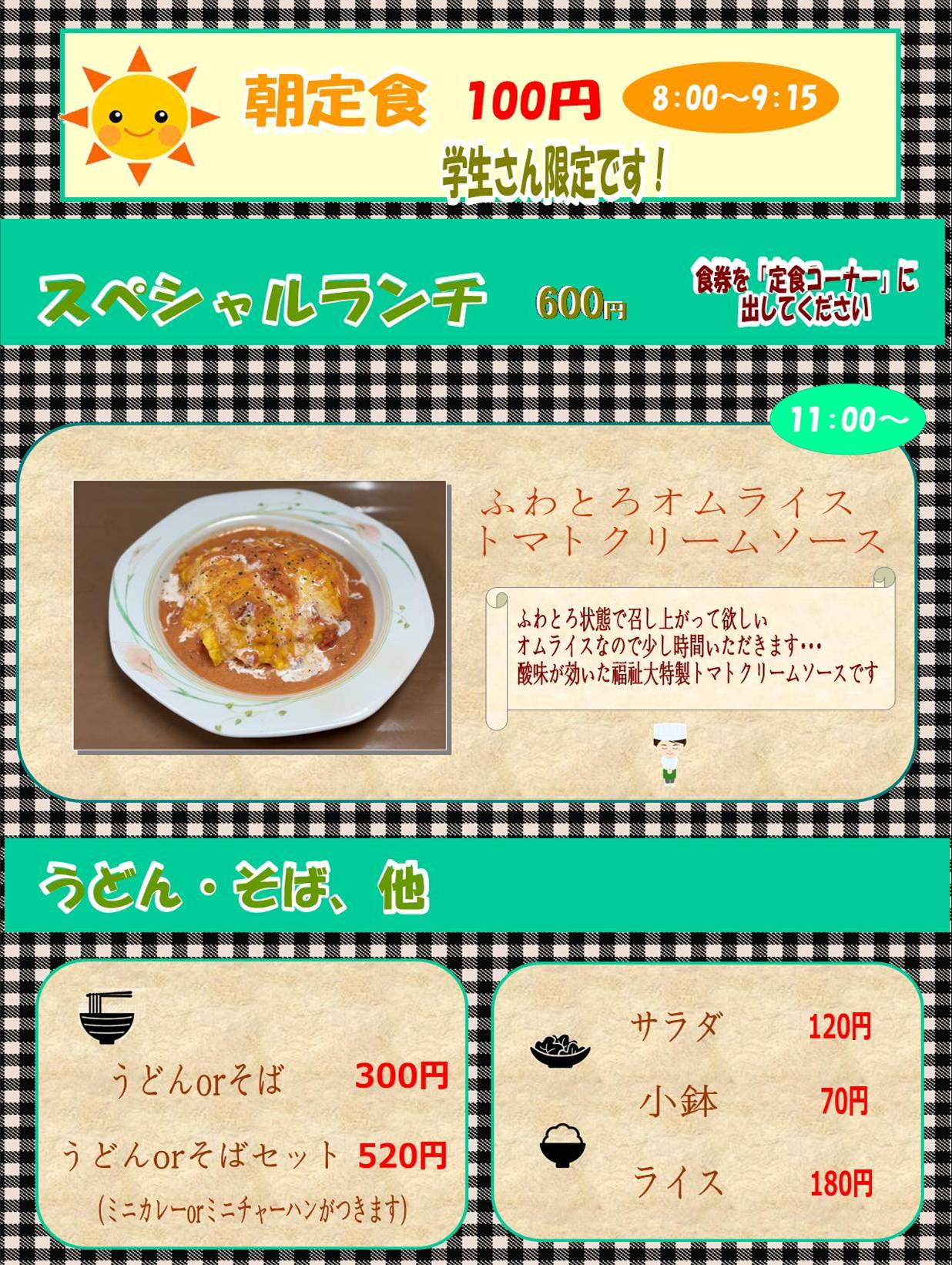 学生食堂 181ホール