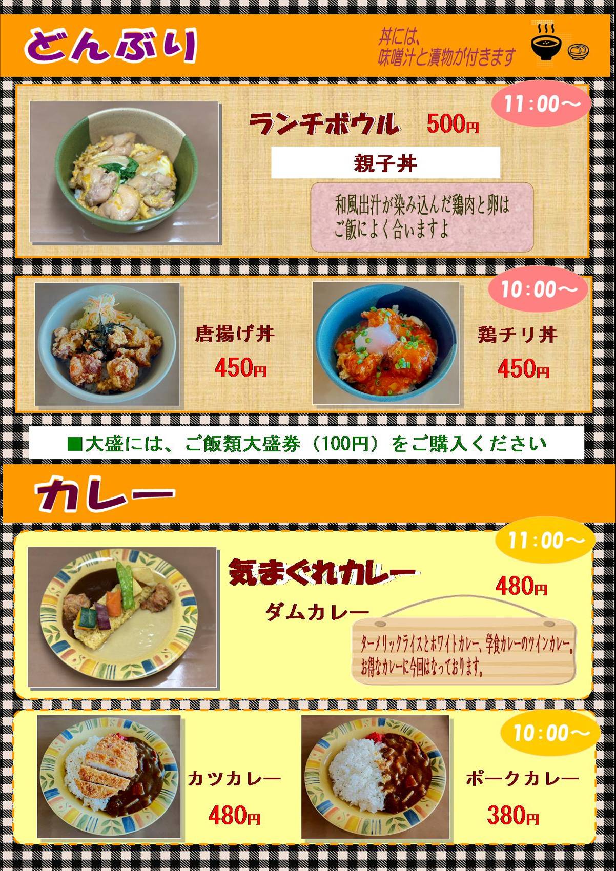 学生食堂 181ホール