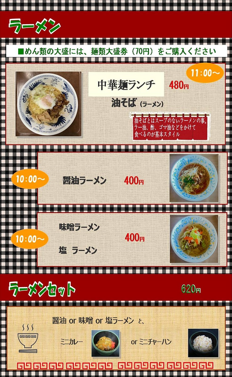 学生食堂 181ホール