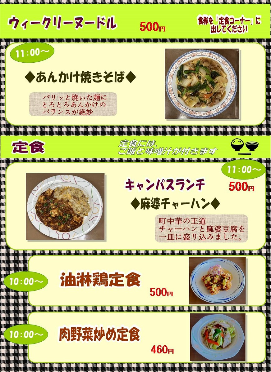 学生食堂 181ホール
