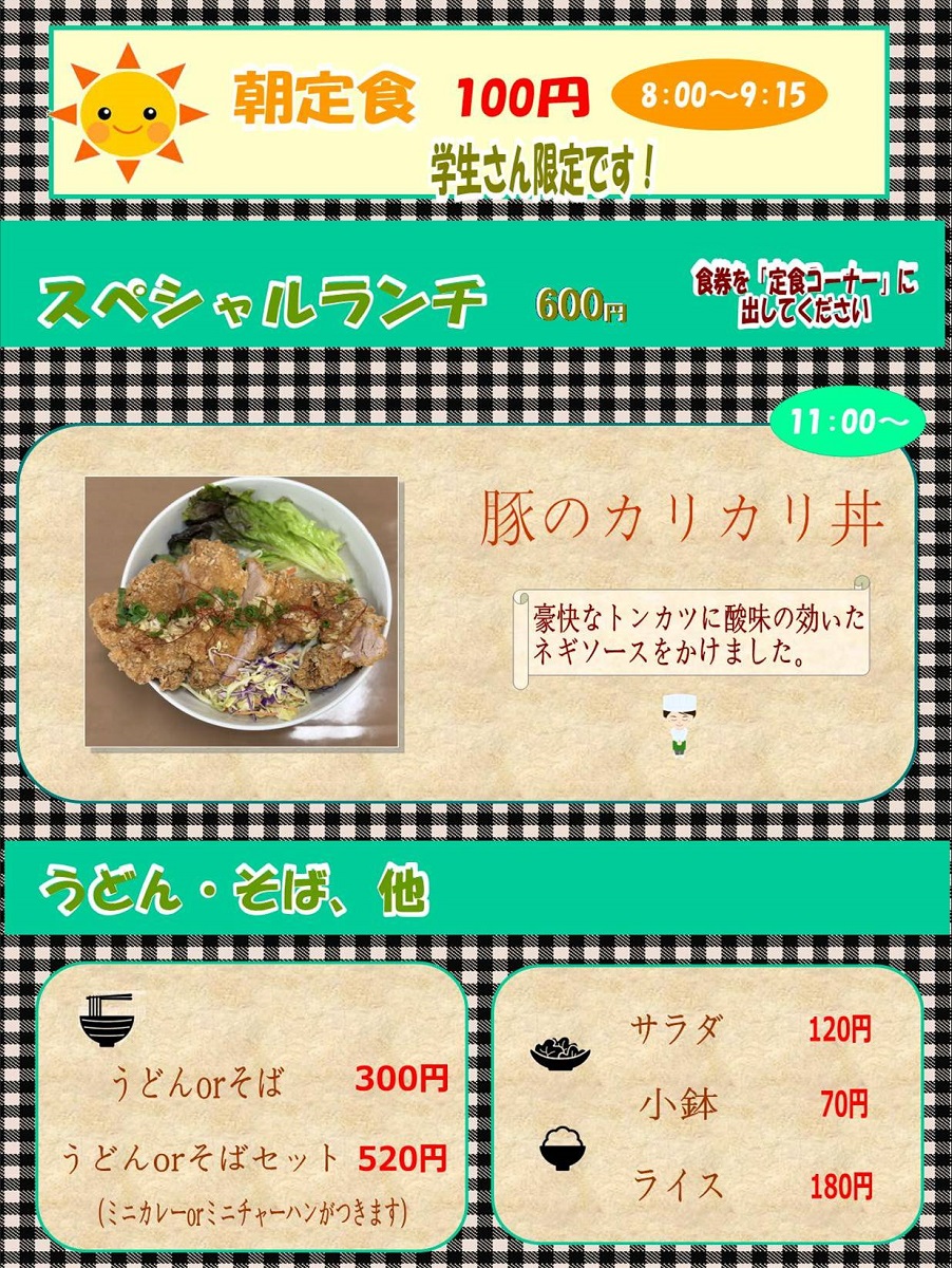 学生食堂 181ホール