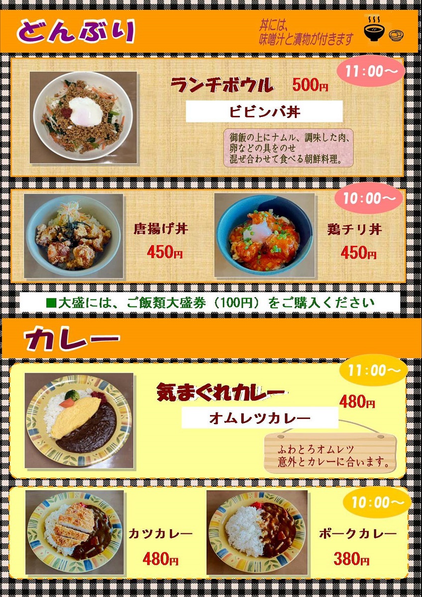 学生食堂 181ホール