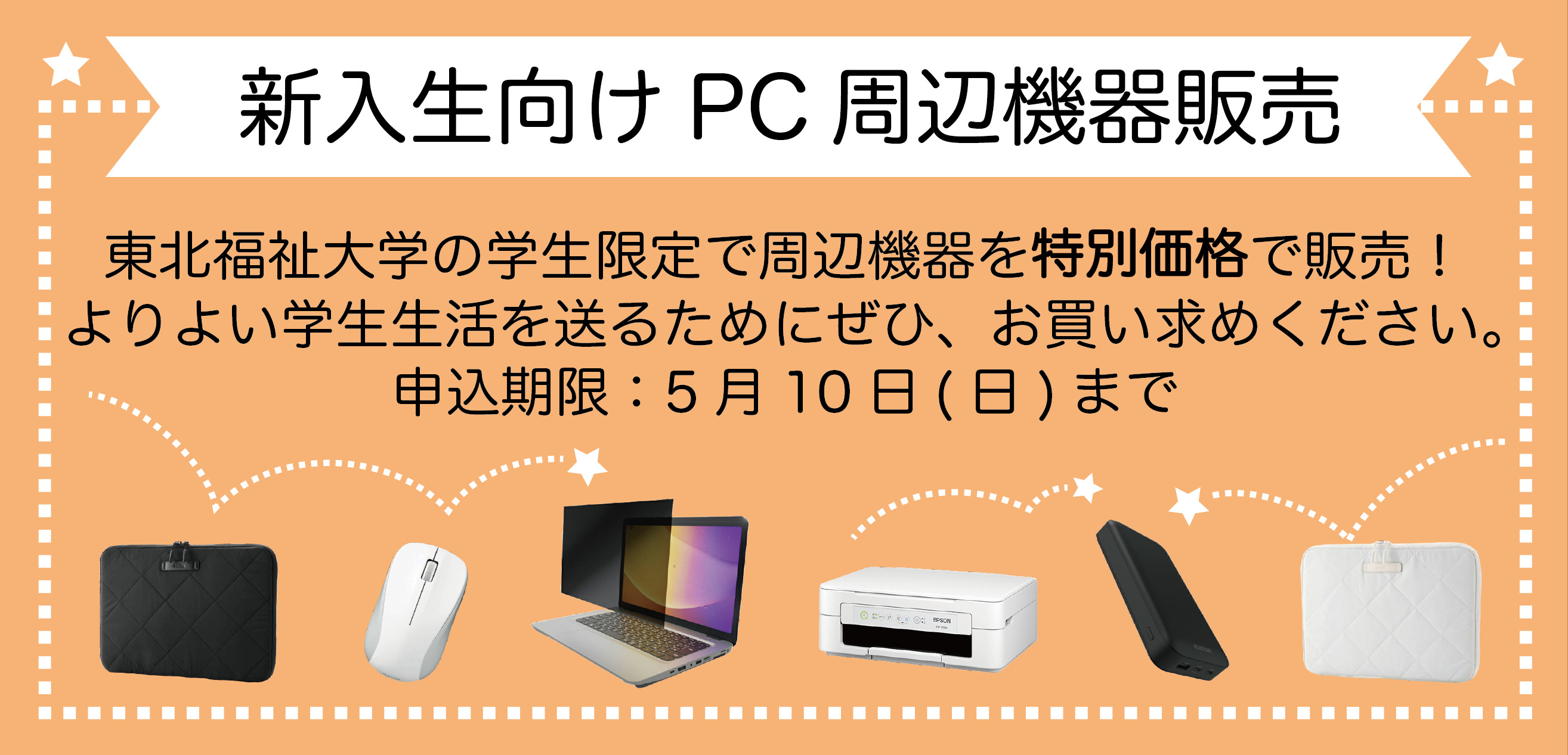 キャンサポ販売